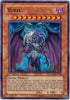 Yubel