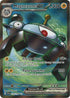 Magnezone ex - 226/198