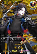 Shichiseiken (D-TB04/TRR36EN) [Touken Ranbu ONLINE 2023]