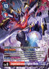 Imperialdramon: Fighter Mode (Alternate Art)