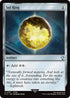 Sol Ring (0357)