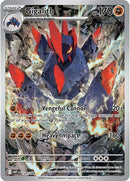 Gigalith (127/086) [Scarlet & Violet: White Flare]