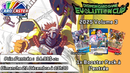 Digimon - Evolution Cup Vol.3 -  Dimanche 21 Décembre à 13h30