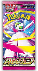 Pokémon - Mega Symphonia - Japanese - Booster Pack