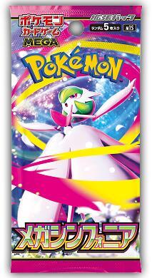 Pokémon - Mega Symphonia - Japanese - Booster Pack
