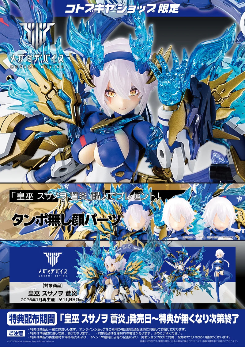 Kotobukiya - Megami Device - AUV Susanowo Souen