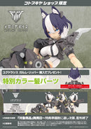 Kotobukiya - Megami Device - Yggdrasis Garm Ripper
