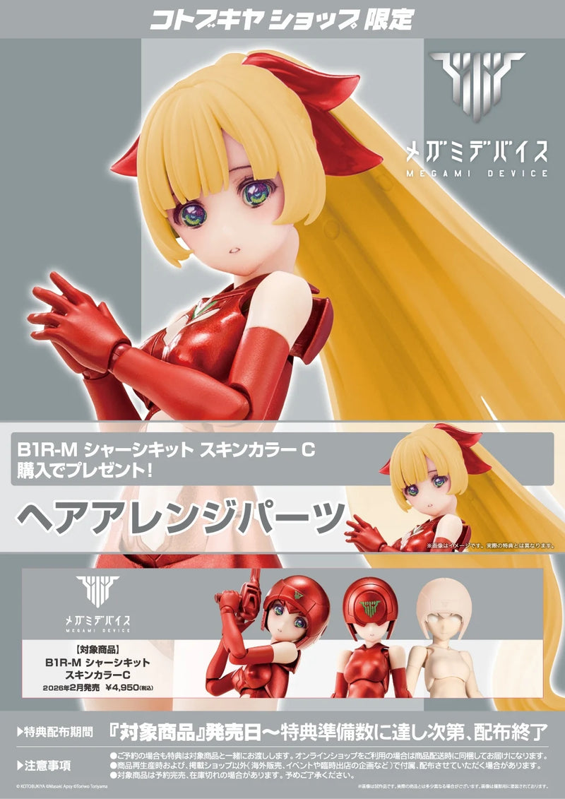 Kotobukiya - Megami Device - B1R-M Chassis Kit Skin Color C Plastic Model Kit