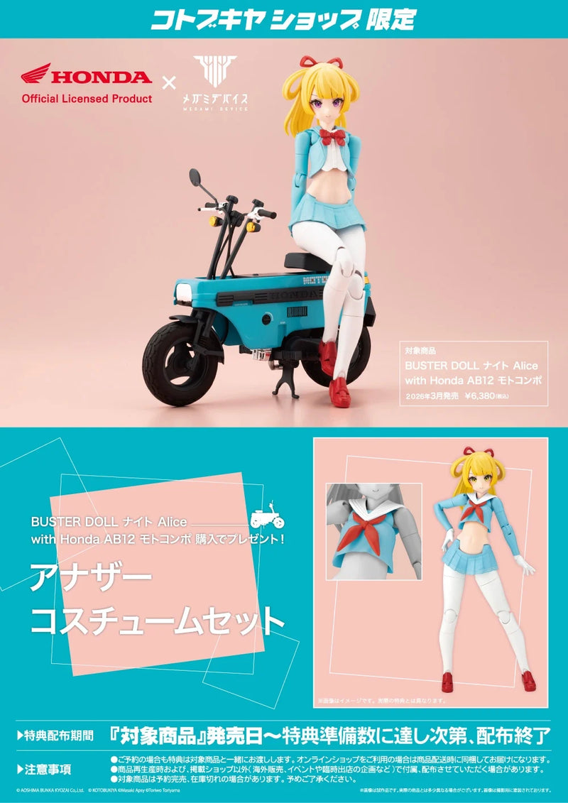Kotobukiya - Megami Device - Buster Doll Knight Alice /w Honda AB12 Motocompo
