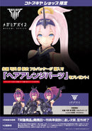 Kotobukiya - Megami Device - Asra Archer Kizuna Shadow Edition Full Package