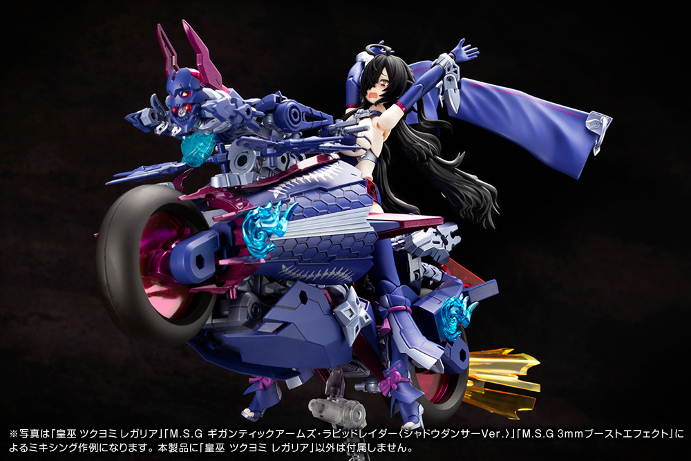 Kotobukiya - Megami Device - Auv Tsukuyomi Regalia - Plastic Model Kit