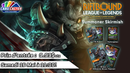 Riftbound - Summoner's Skirmish May - Samedi 16 Mai 11h00