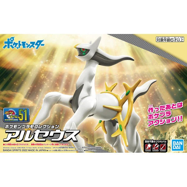 Pokémon - Arceus - Model Kit