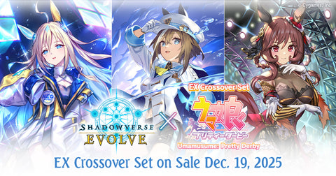 Shadowverse: Evolve - EX Crossover Set Umamusume: Pretty Derby