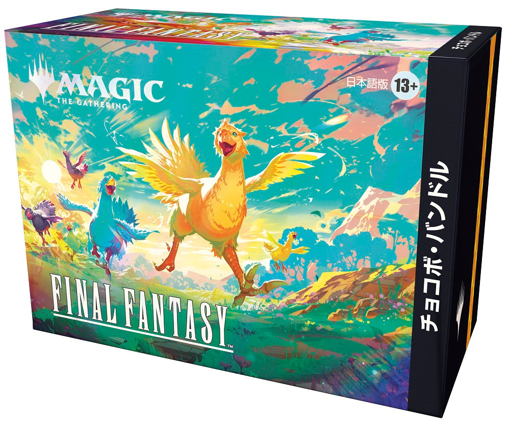 Magic The Gathering - FINAL FANTASY - Chocobo Bundle (Japanese)